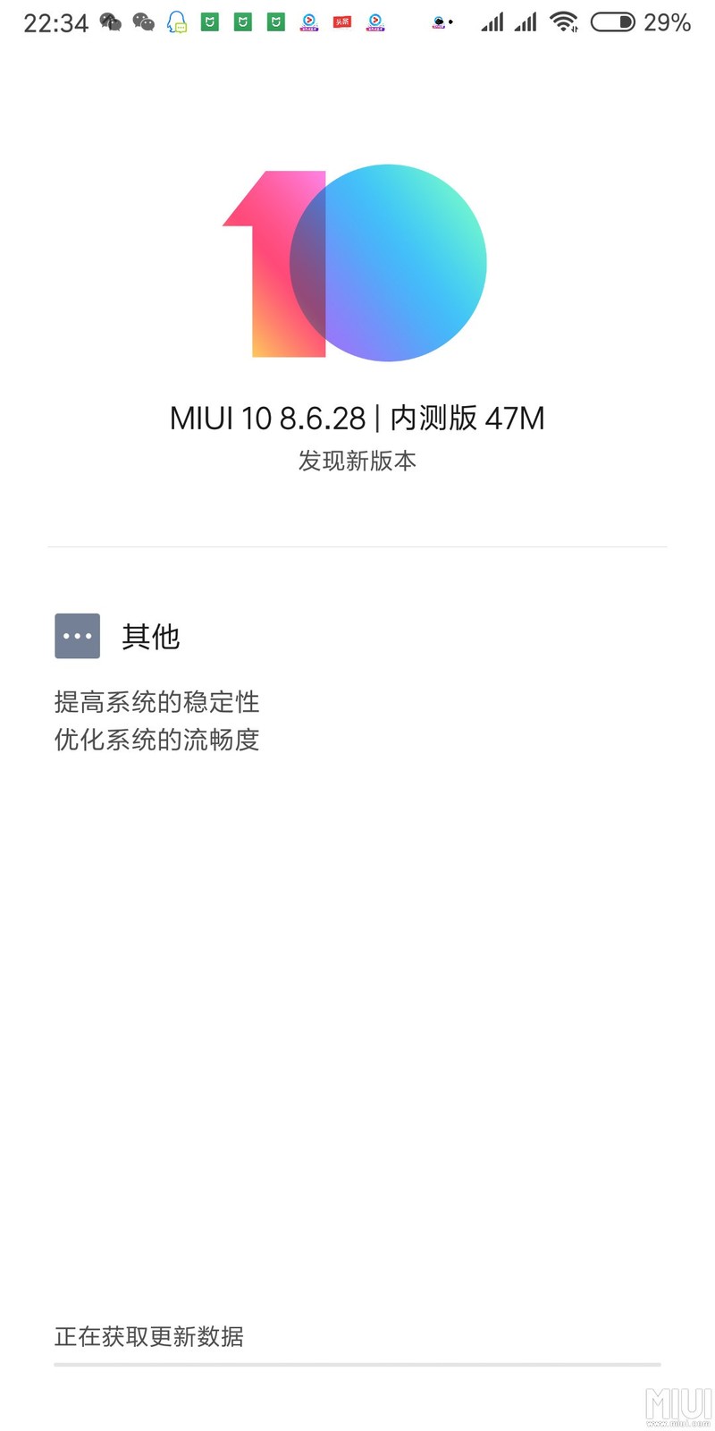 终于收到更新了