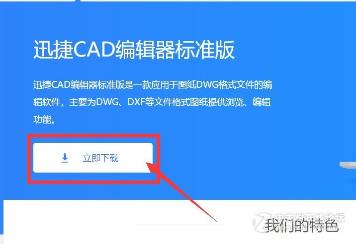 怎么将CAD图纸进行放大缩小查看？