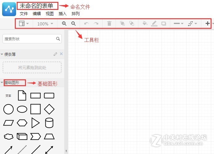 制作流程图软件分享，各种精美流程图绘制方法