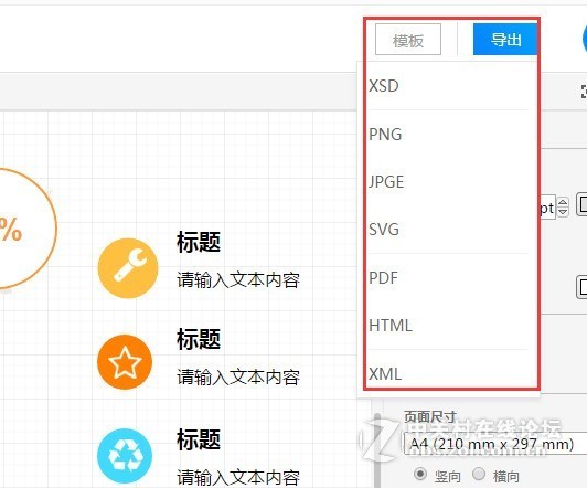 制作流程图软件分享，各种精美流程图绘制方法