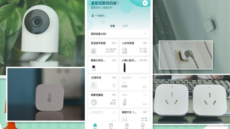 双十一活动继续补充智能家居硬货，绿米Aqara三件套开箱体验