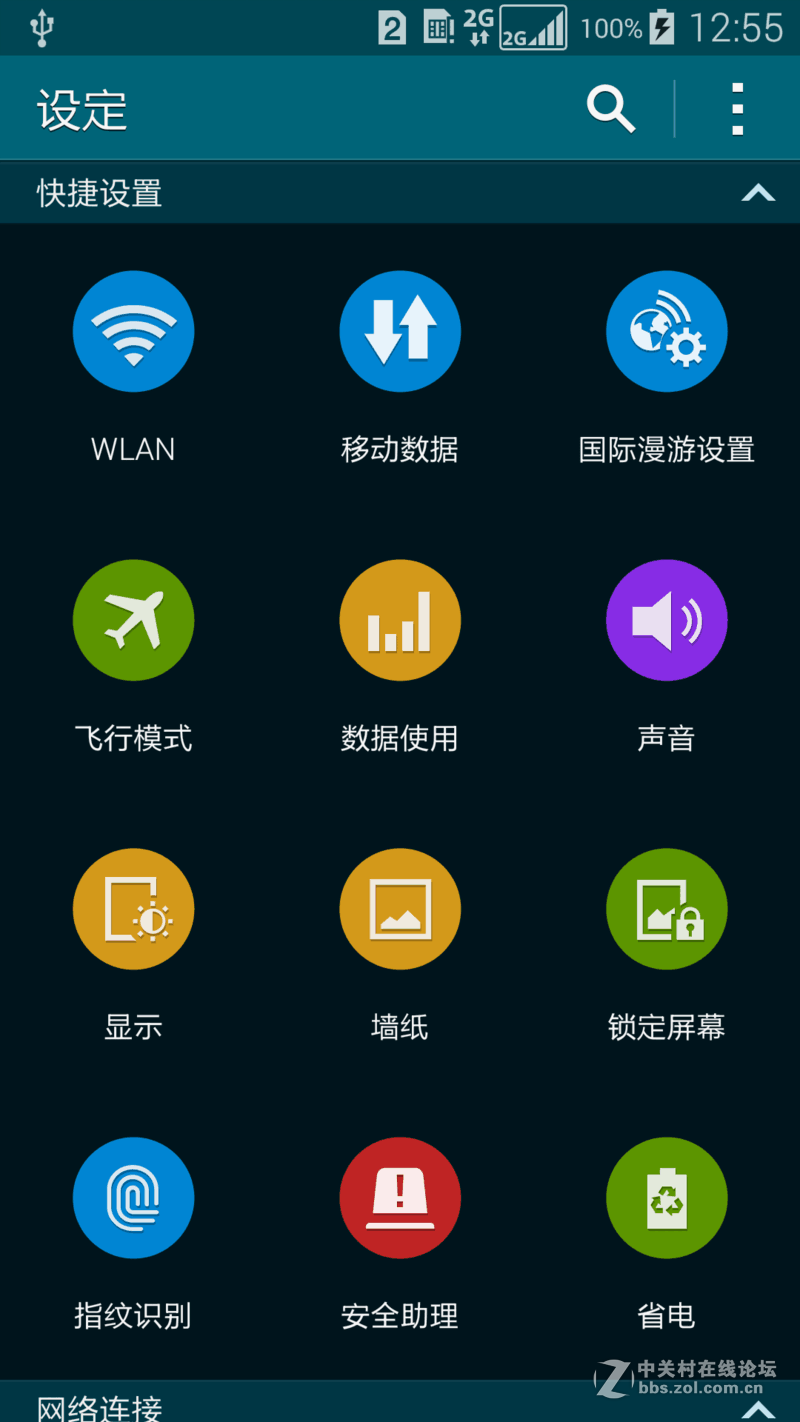 星空体育平台G9009D卡刷包 全新官方 一键刷机 简约流畅省电