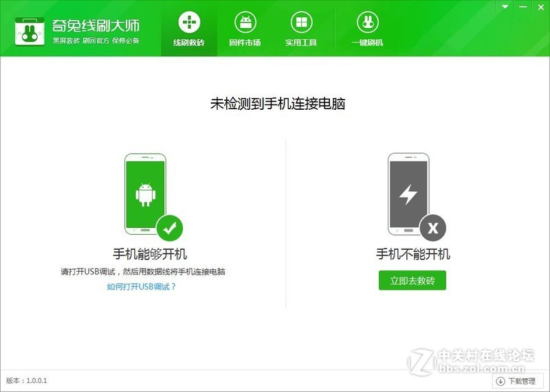 小米MIX2如何线刷救砖？ 如何线刷回官方？官方固件合集及教程+图文详解