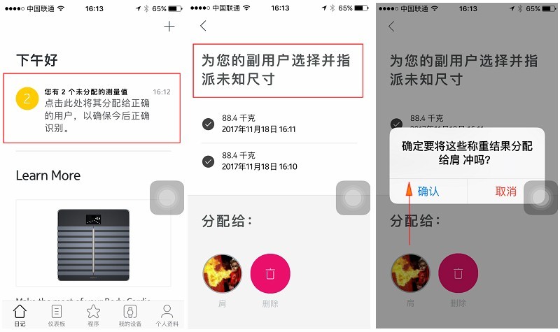 Nokia Body Carido 心率&心血管健康 Wi-Fi电子秤 体验