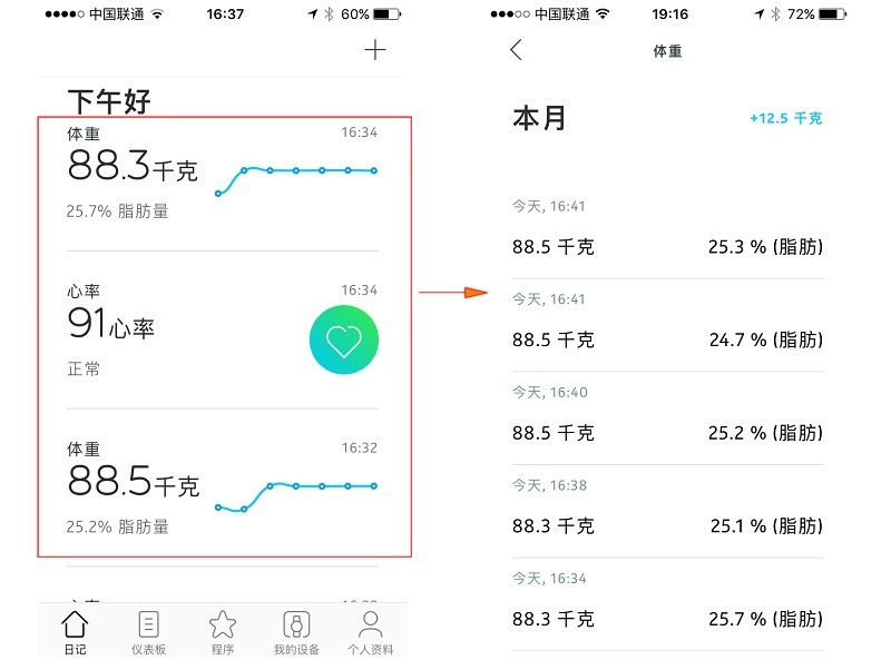 Nokia Body Carido 心率&心血管健康 Wi-Fi电子秤 体验