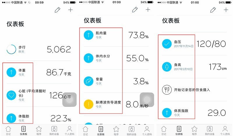 Nokia Body Carido 心率&心血管健康 Wi-Fi电子秤 体验