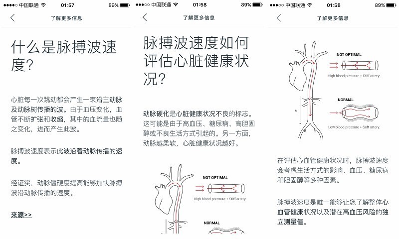 Nokia Body Carido 心率&心血管健康 Wi-Fi电子秤 体验