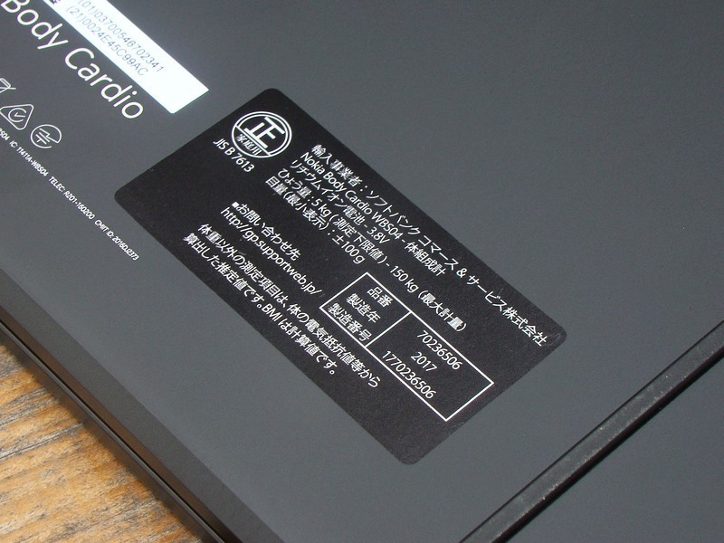 Nokia Body Carido 心率&心血管健康 Wi-Fi电子秤 体验