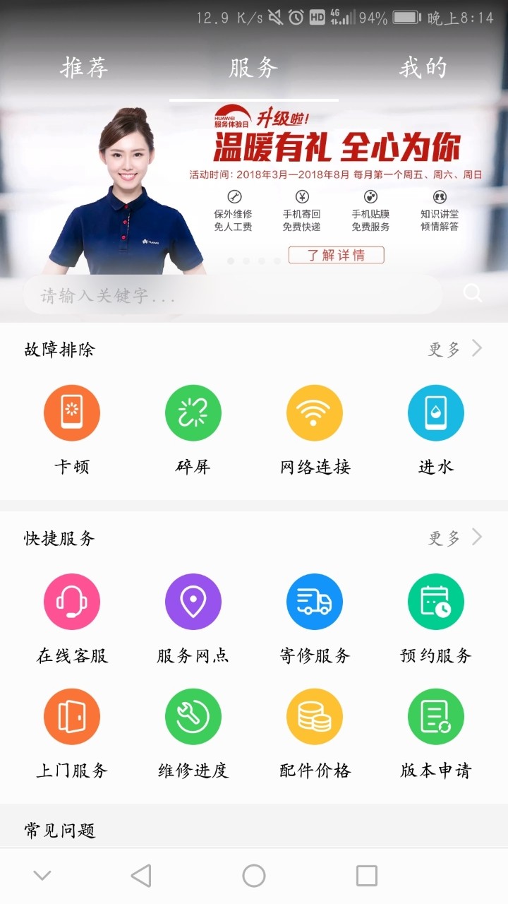 升级8.0