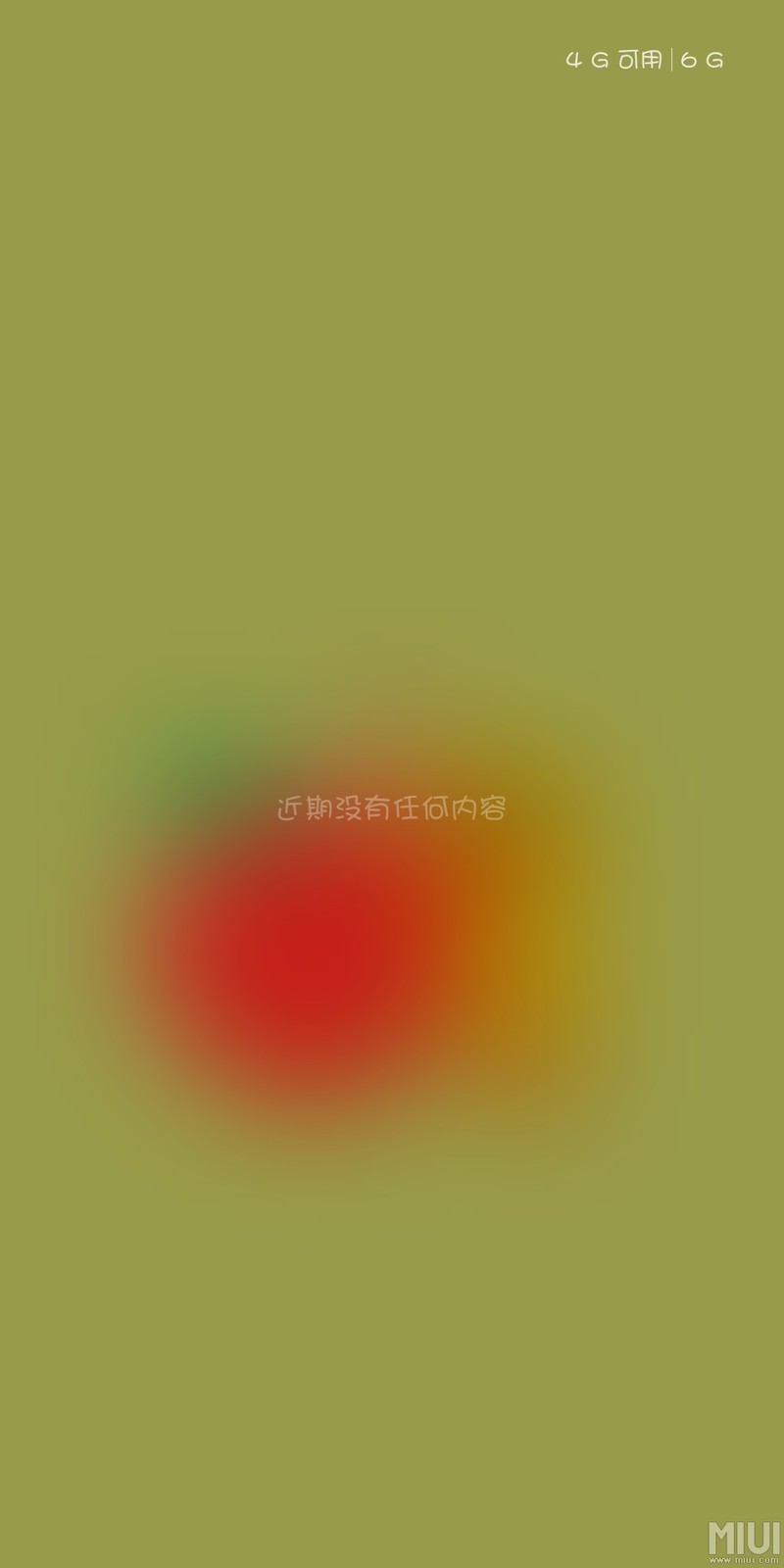 最新的MIUI10