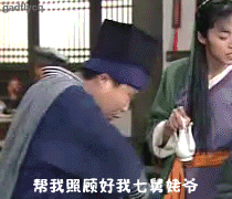 我是苹果帝我是燕小六帮我照顾好我七舅姥爷