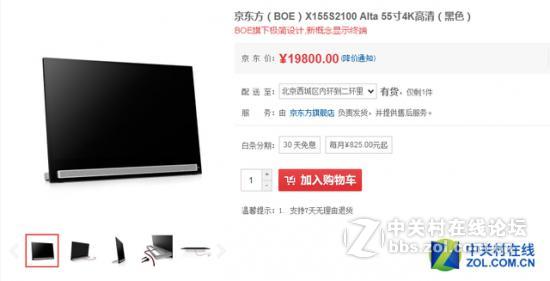 #今日话题#设计成就价值 BOE Alta现登录京东商城