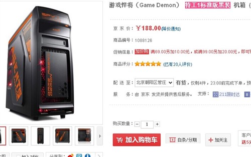 游戏悍将 特工1黑装标准版---实用！ 美观！