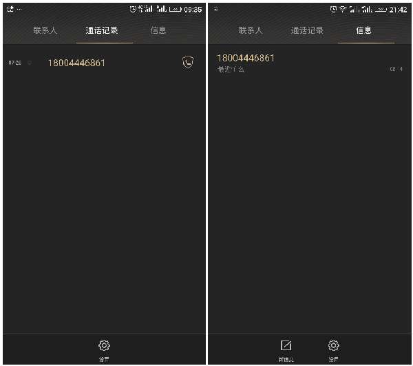 金立M6带着安全和您共享科技大餐
