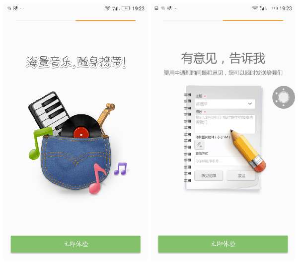 金立M6带着安全和您共享科技大餐