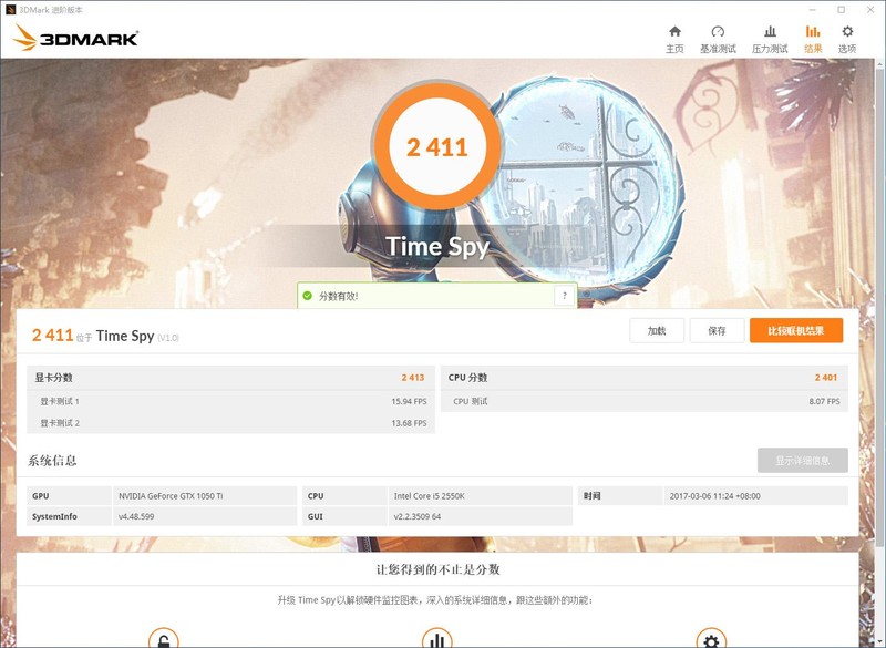 i5-2550K再战五年！老机器升级铭瑄1050Ti+酷冷白牌全模电源+金士顿A400固态