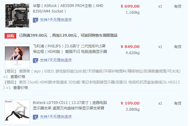 打算下单了，请各位老手看下行不行，有没有更优的选择？