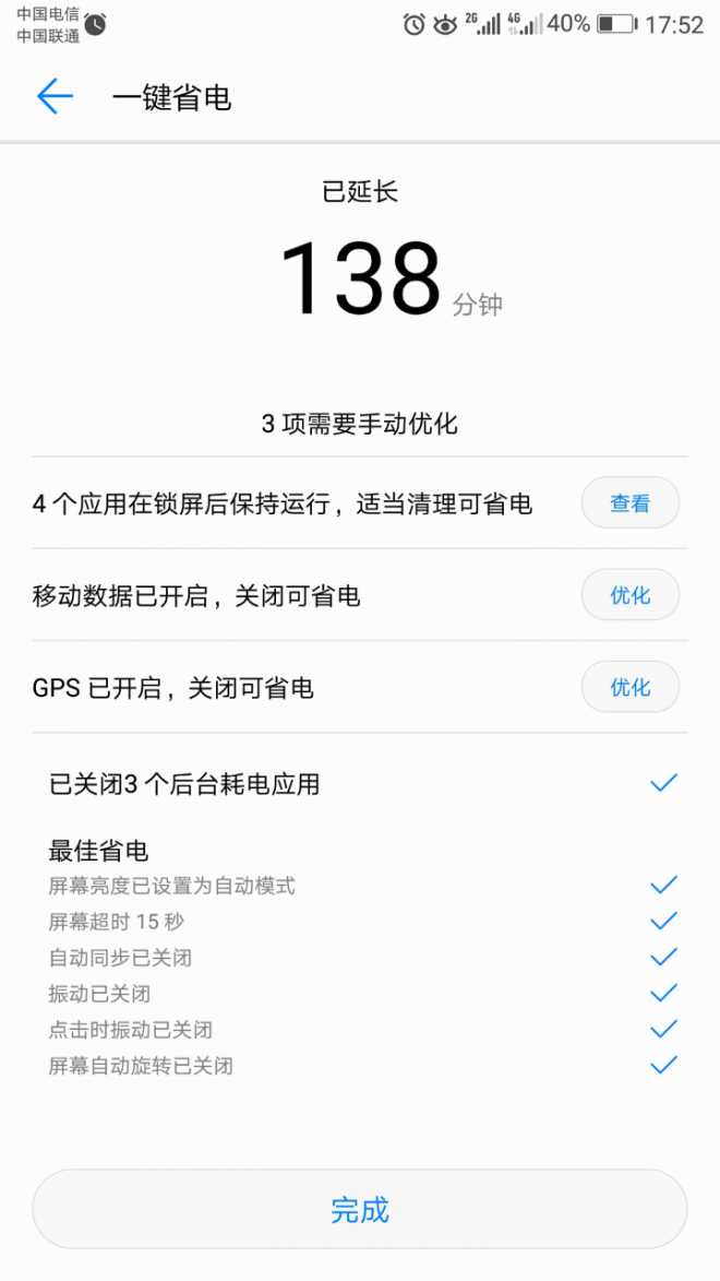 怎么关闭下面打勾的选项，谢谢大神，小白万分感谢。