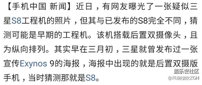 星空体育平台S8早期工程机曝光 原来有双摄版？