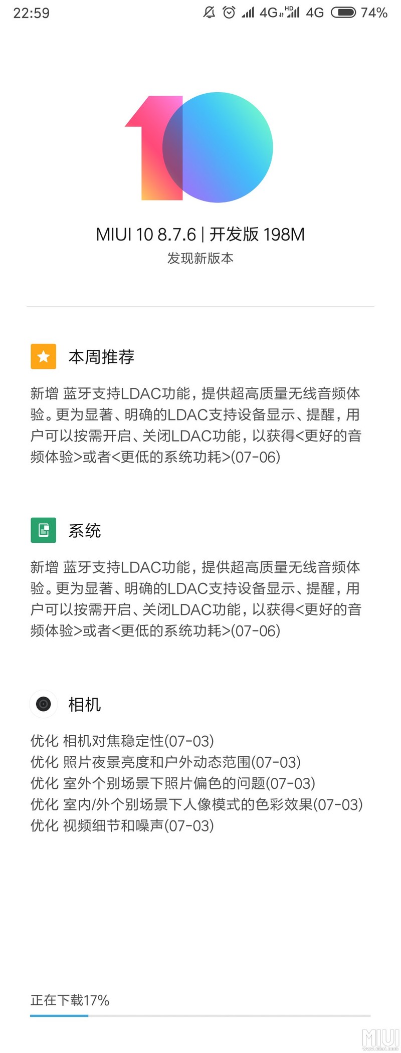 更新啦，更新啦，开发版（非内测）