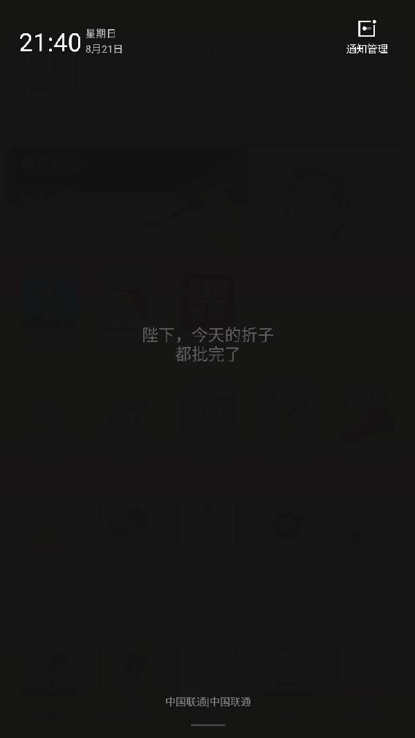 金立M6带着安全和您共享科技大餐