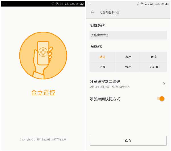 金立M6带着安全和您共享科技大餐