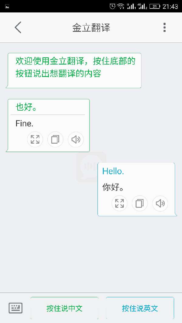 金立M6带着安全和您共享科技大餐