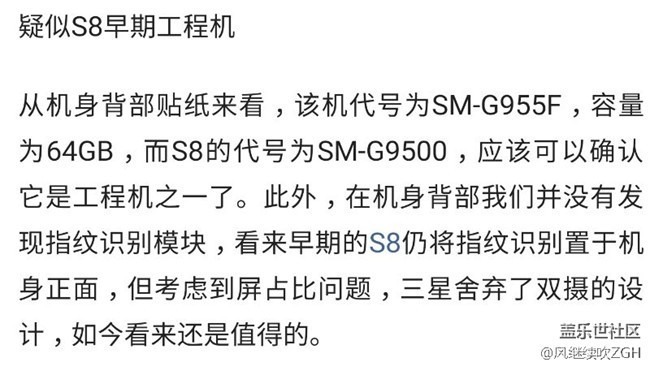 星空体育平台S8早期工程机曝光 原来有双摄版？