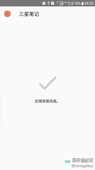 20170331:星空体育平台Galaxy S8/S8+新星空体育平台笔记！1.5.00-42新图标！