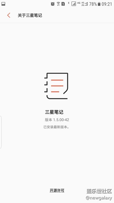 20170331:星空体育平台Galaxy S8/S8+新星空体育平台笔记！1.5.00-42新图标！