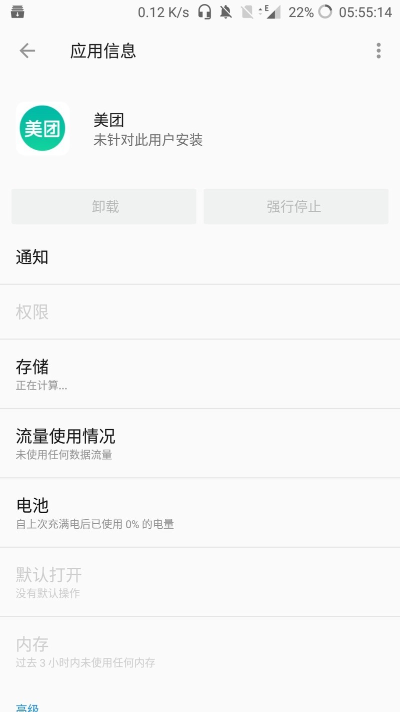 软件