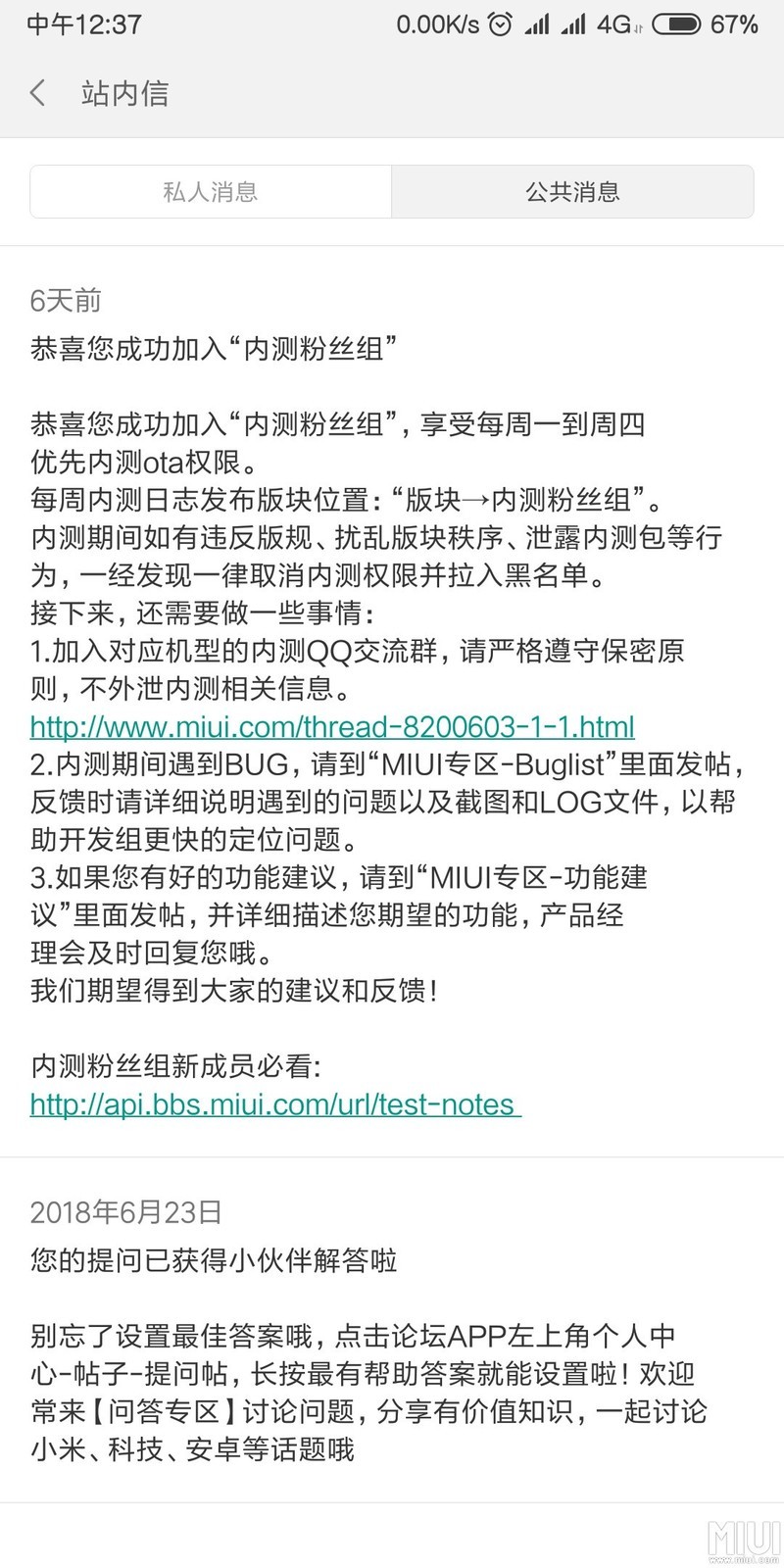 哈哈哈！终于进内测了！太兴奋了！