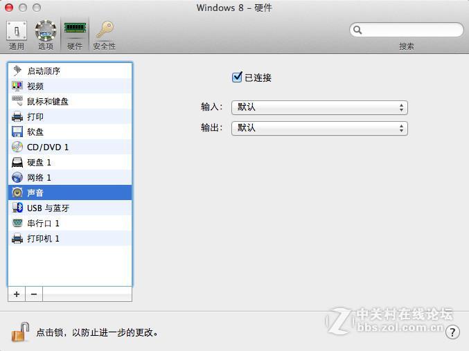 如何解决虚拟机中无无指定音效输入设备问题