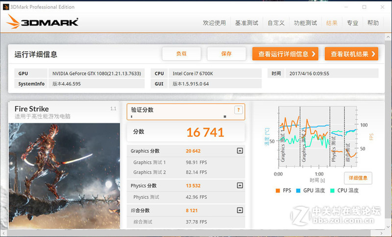 #iGame1080 烈焰战神X-8GD5X Top AD#性能测试篇