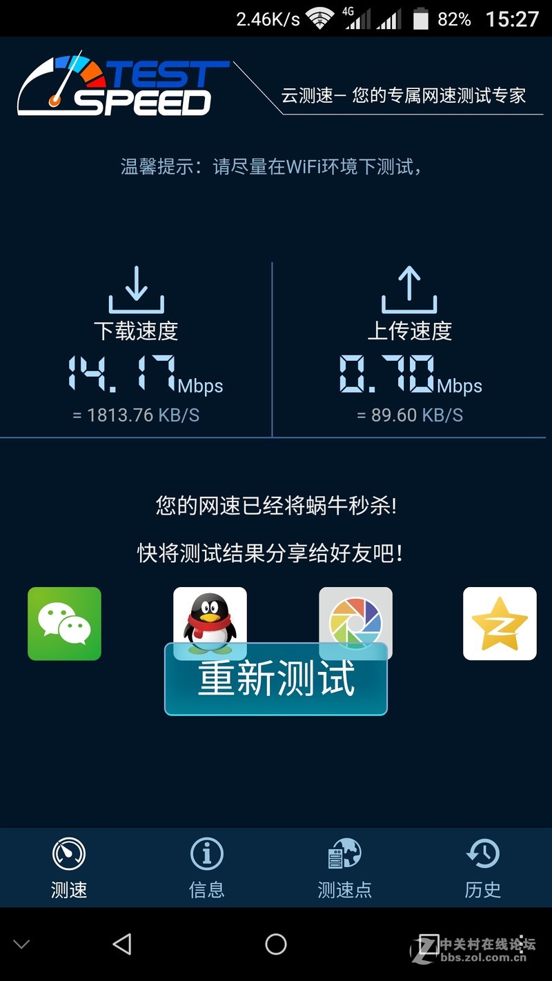 ＃全屋覆盖好WiFi＃腾达F9城中村体验