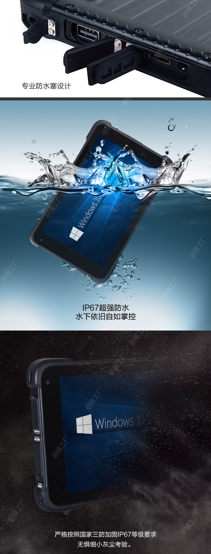 x86架构加固工业平板电脑震撼面试！