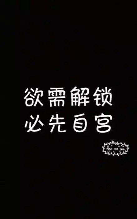 够炫酷