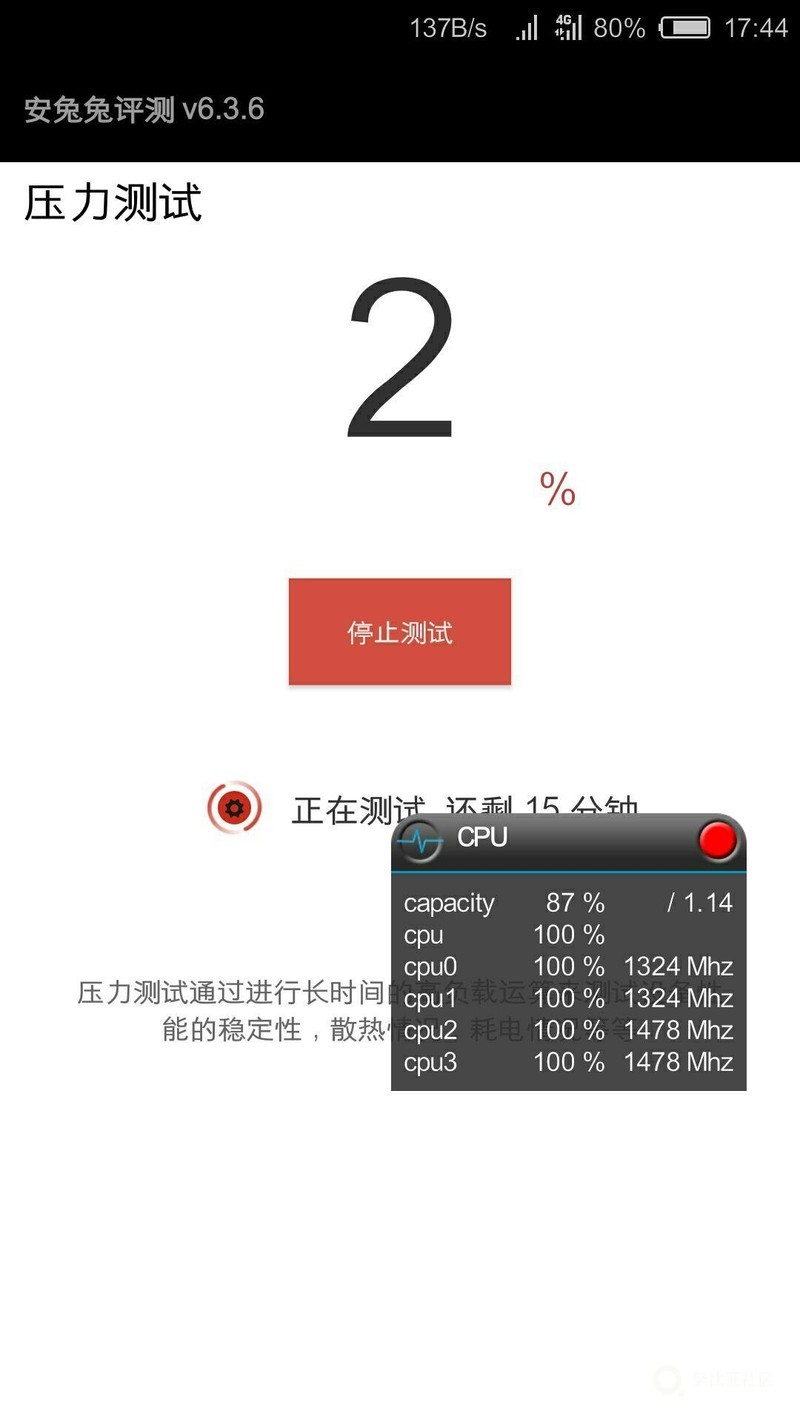 稳定版2.60核心频率测试之安兔兔压力测试