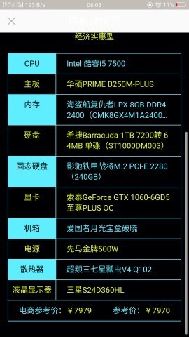 啊啊啊啊  烦死了怎么配都超