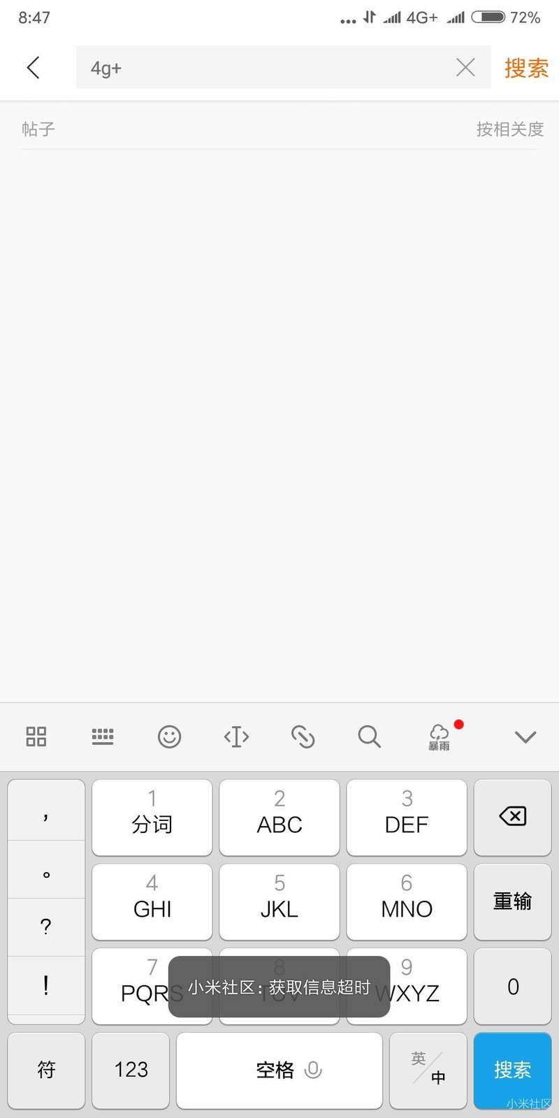 顶部的4G+是什么意思