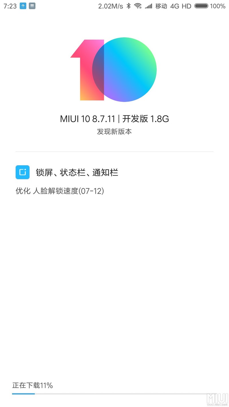 系统更新来了