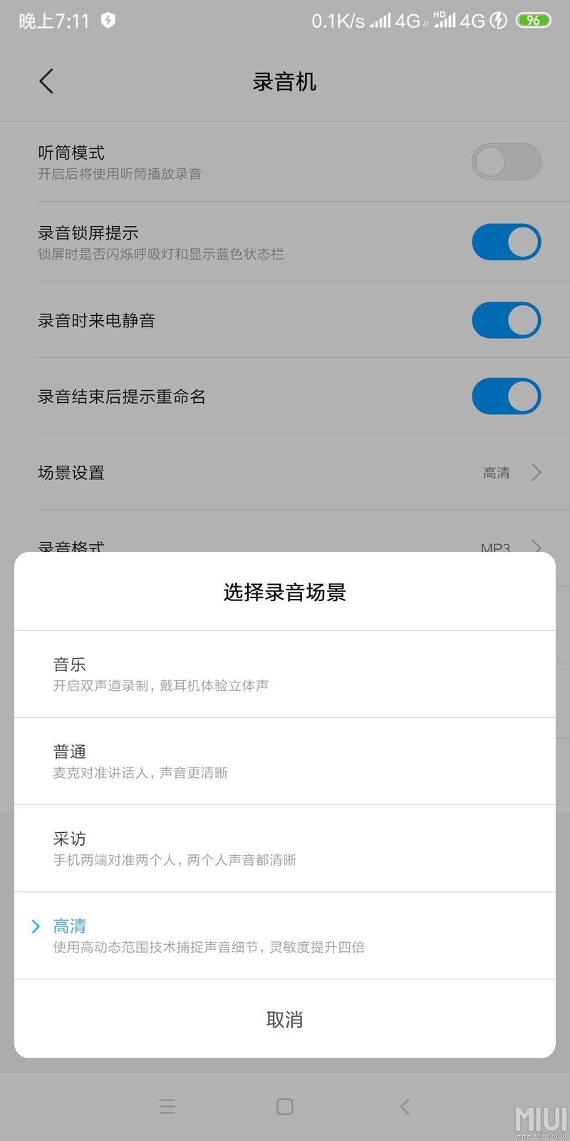 双ADC录音是每个场景录音都有这个功能吗