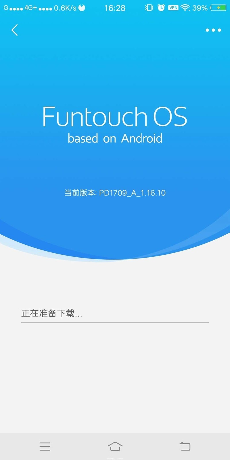 vivo X20 系统更新不了，是不是被抛弃了？