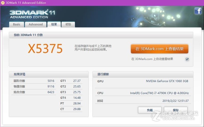 实测gtx1060 3g显卡 目测是囤货去库存 目前没翻车