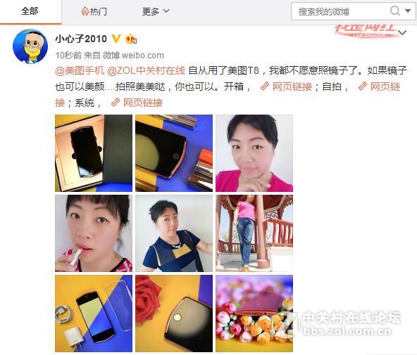 【美才是“王道”】美图T8：快充给力，系统也流畅