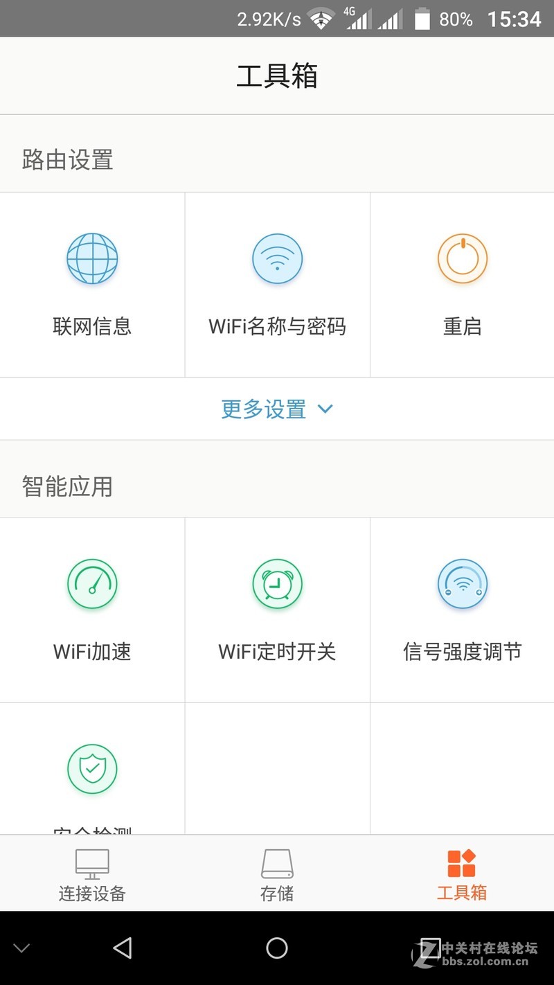 ＃全屋覆盖好WiFi＃腾达F9城中村体验