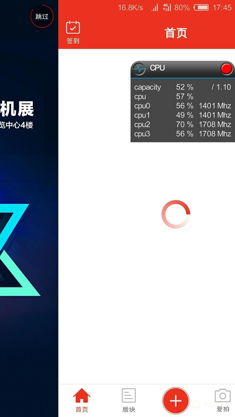 稳定版2.60核心频率测试之安兔兔压力测试