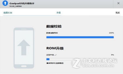 酷派 8705原厂售后线刷包/内附详细刷机教程/解账号锁