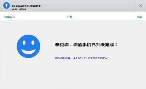 酷派 8705原厂售后线刷包/内附详细刷机教程/解账号锁