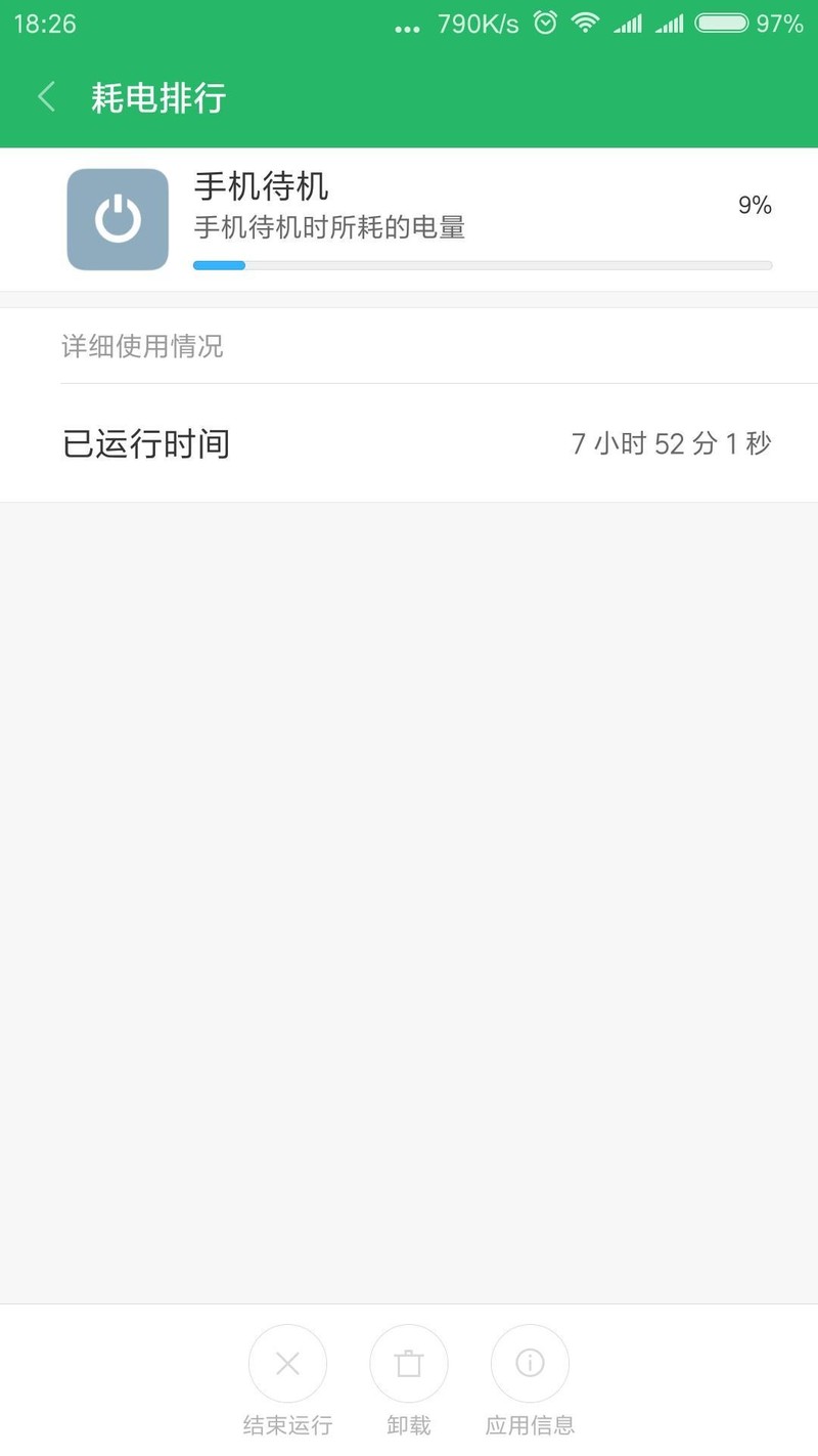 找到待机状态下特此耗电的原因了